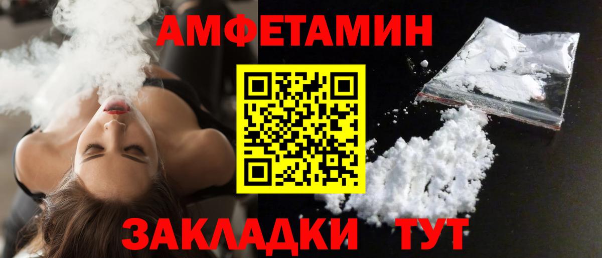 Амфетамин 98% Губкин