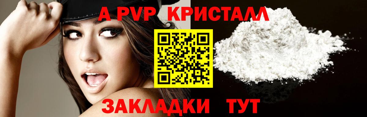 Губкин  где можно купить   А ПВП  Вход с VPN  А ПВП крисы CK 