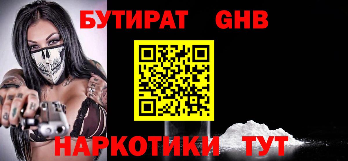 Марихуана  MDMA  МЕФ кристаллы  Гашиш  Вход с VPN  Губкин  COCAIN 