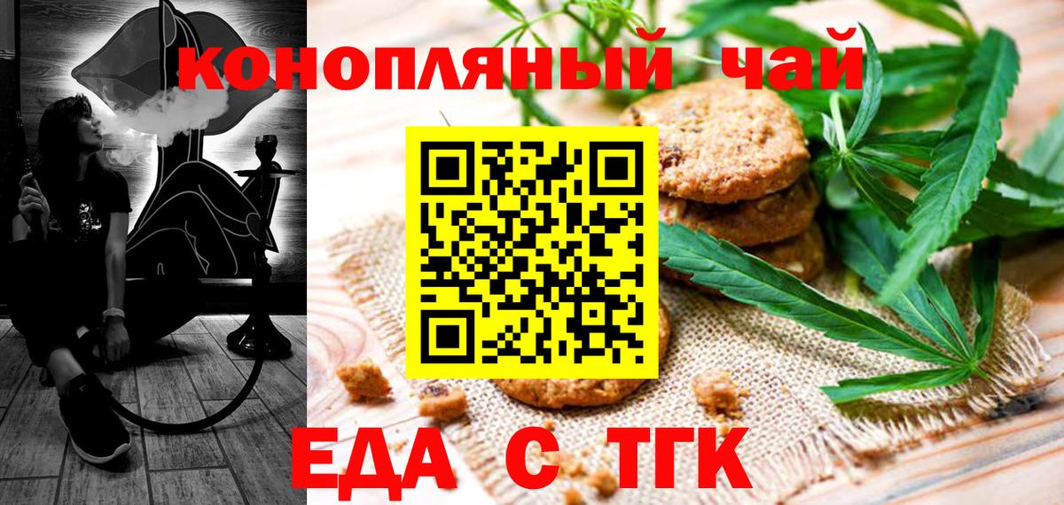 Губкин  Canna-Cookies конопля  Вход с VPN 