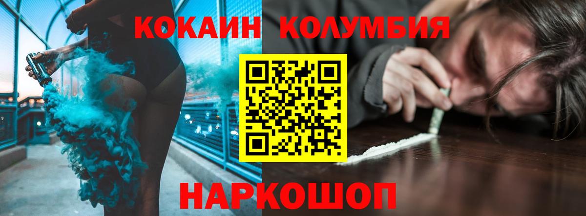 Губкин  COCAIN Эквадор  Вход с VPN  Cocaine Боливия 
