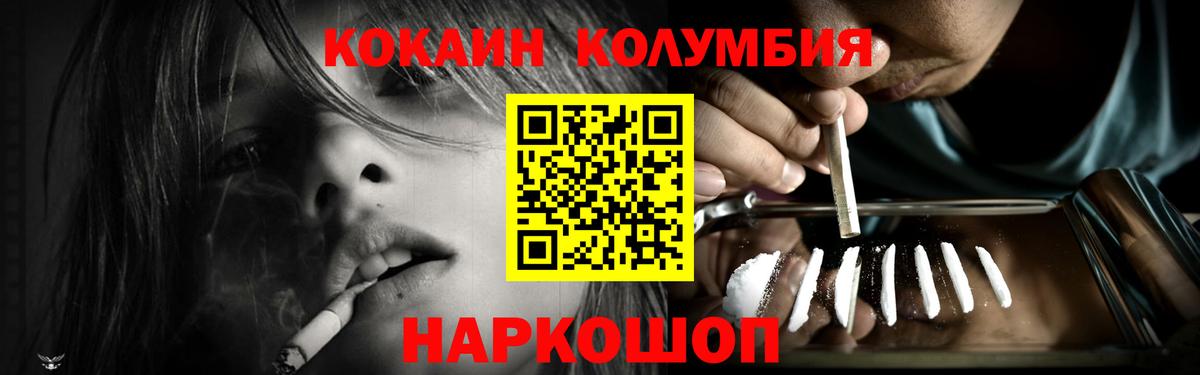 КОКАИН FishScale Губкин