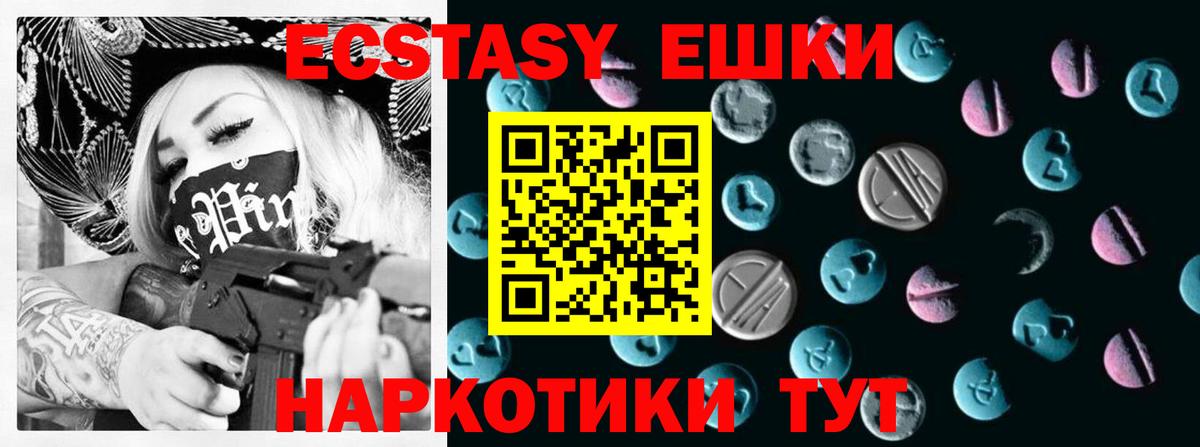 Губкин  Ecstasy круглые  Вход с VPN  ЭКСТАЗИ MDMA 