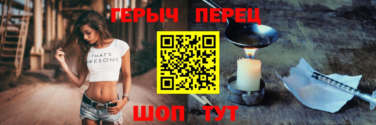 Губкин  ГЕРОИН  Вход с VPN  ГЕРОИН Heroin 