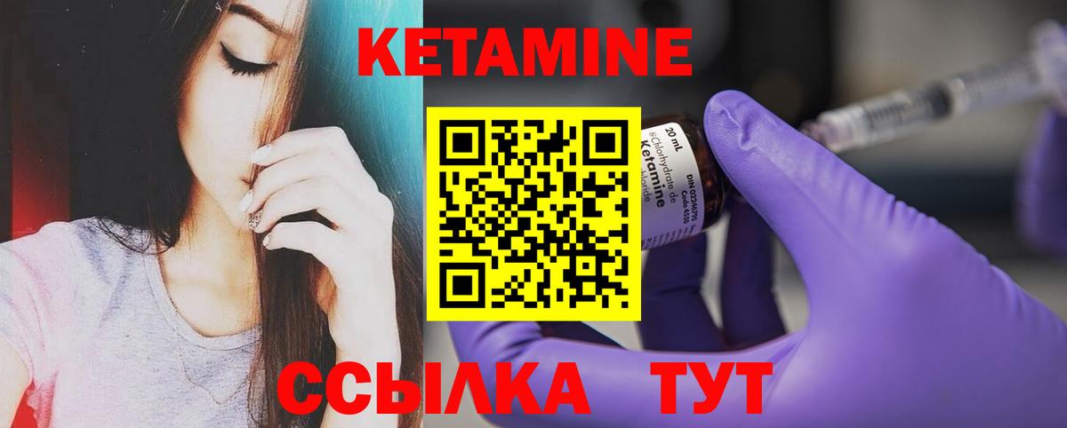 KRAKEN зеркало  Кетамин ketamine  КЕТАМИН ketamine  Вход с VPN  Губкин 