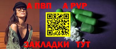 ALPHA PVP Кулебаки