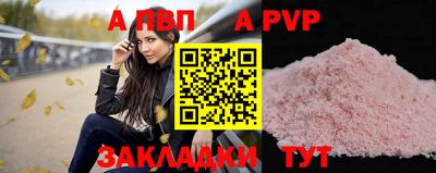 ALPHA PVP Кумертау
