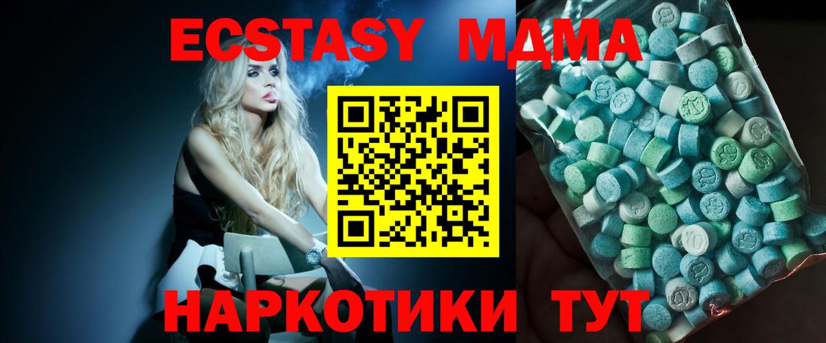 MDMA молли Губкин