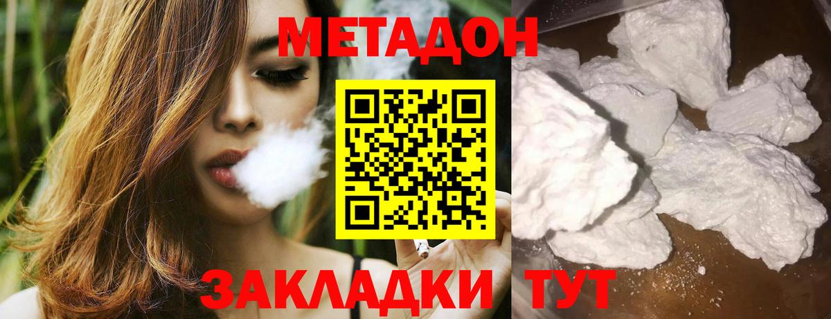 Губкин  МЕТАДОН белоснежный  Вход с VPN 