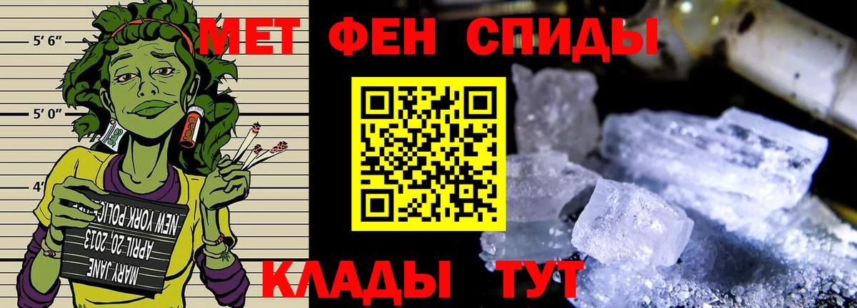 Первитин кристалл  Первитин кристалл  Губкин  Вход с VPN 