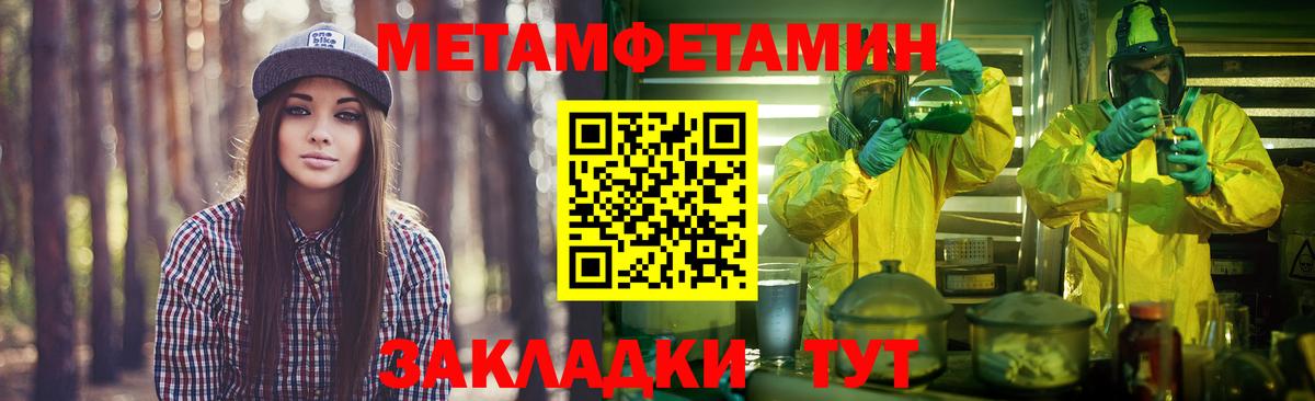 Метамфетамин пудра Губкин