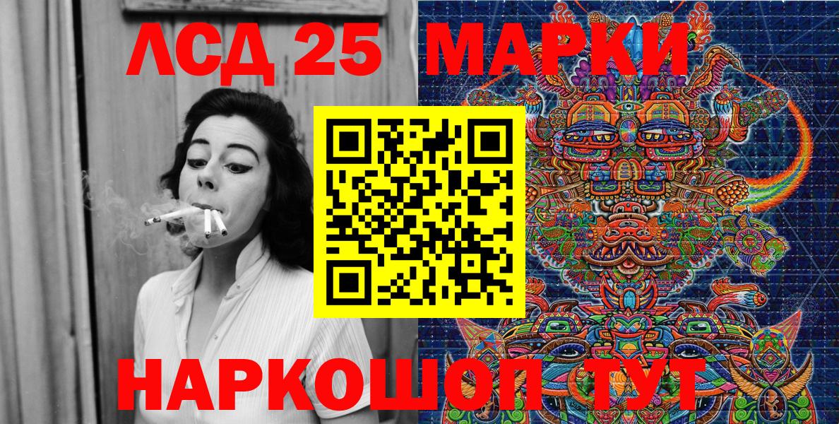 Марки NBOMe 1,8мг Губкин