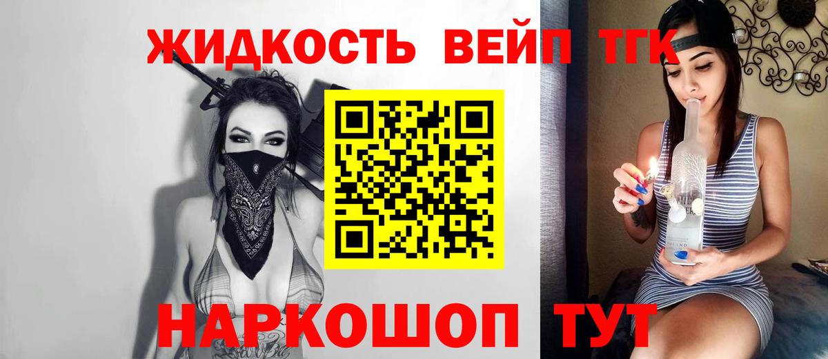Дистиллят ТГК THC oil Губкин